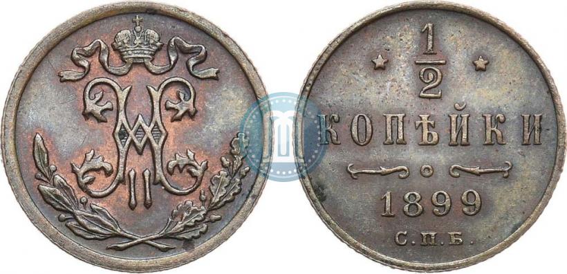 Picture 1/2 kopeck 1899 year СПБ 