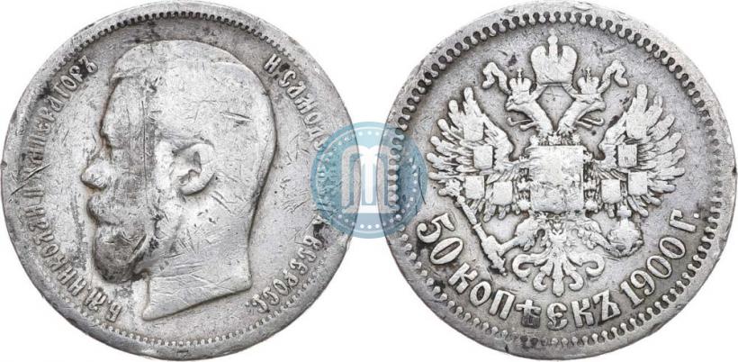 Picture 50 kopecks 1900 year (ФЗ) 