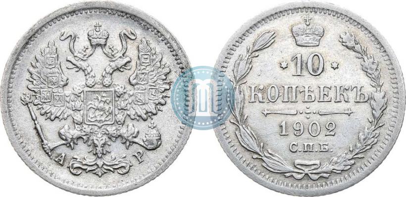 Picture 10 kopecks 1902 year СПБ-АР 