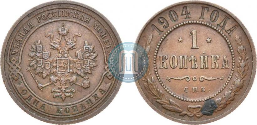 Picture 1 kopeck 1904 year СПБ 