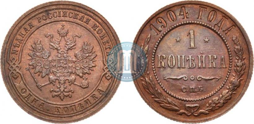 Picture 1 kopeck 1904 year СПБ 