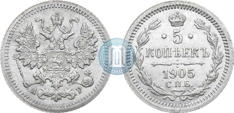 Фото 5 копеек 1905 года СПБ-АР 