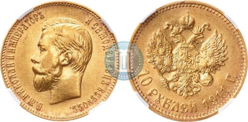 Фото 10 рублей 1911 года (ЭБ) 
