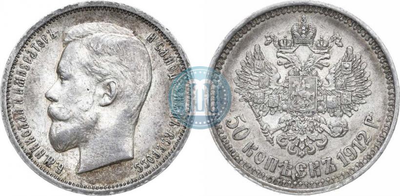 Picture 50 kopecks 1912 year (ЭБ) 