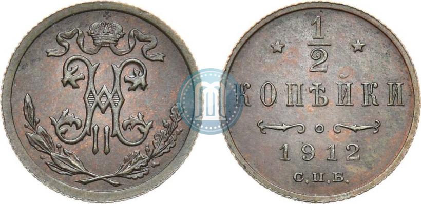 Picture 1/2 kopeck 1912 year СПБ 