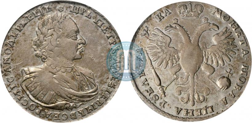 Фото 1 рубль 1721 года K "Портрет в наплечниках"