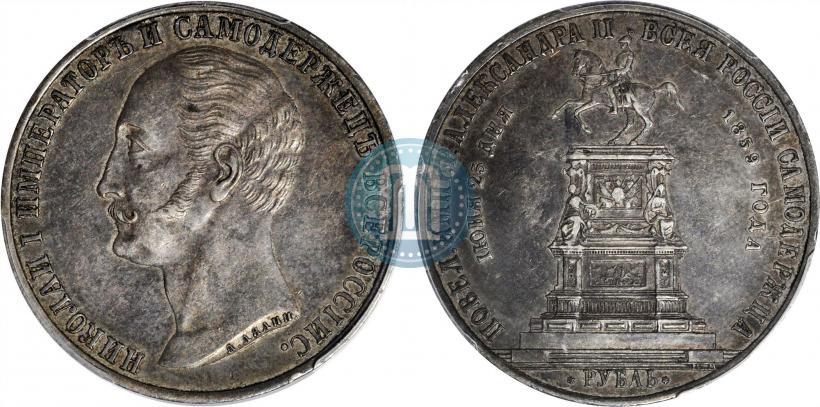 Picture 1 rouble 1859 year  "In memory of unveiling of monument to Emperor Nicholas I in St. Petersburg"