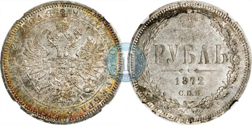 Picture 1 rouble 1872 year СПБ-НІ 