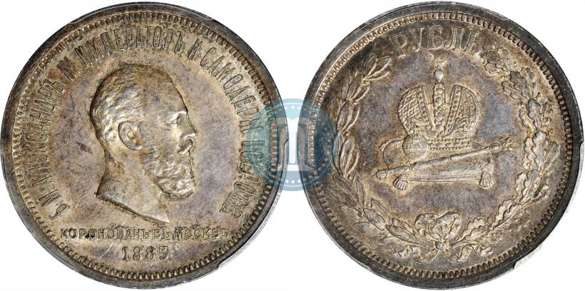 Фото 1 рубль 1883 года ЛШ "В память Коронации Императора Александра III"