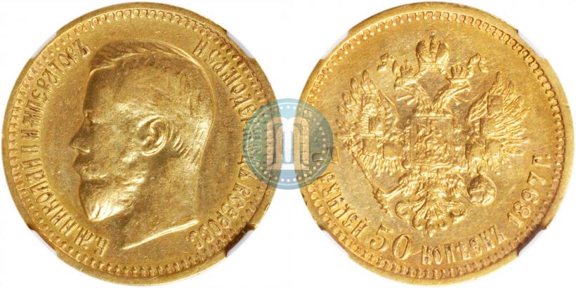 Picture 7,5 roubles 1897 year (АГ) 