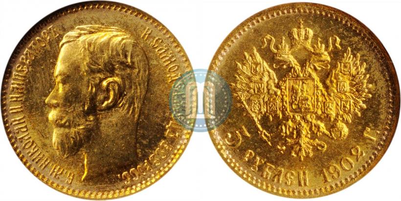 Picture 5 roubles 1902 year (АР) 