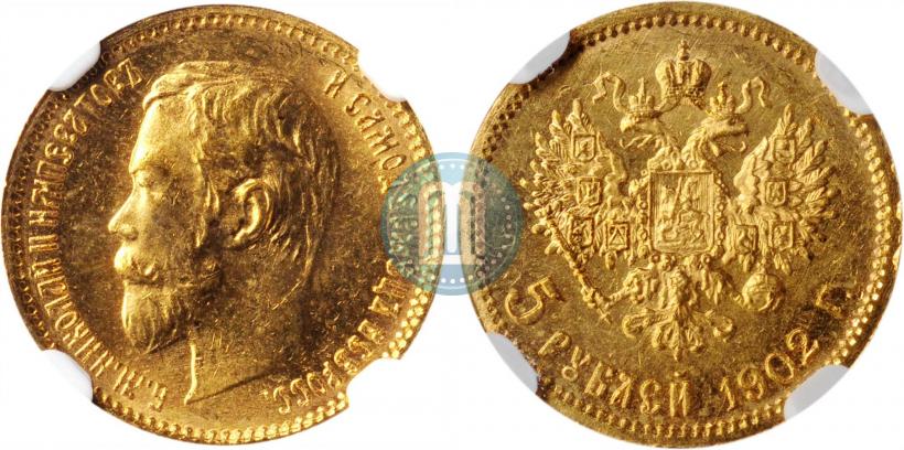 Picture 5 roubles 1902 year (АР) 