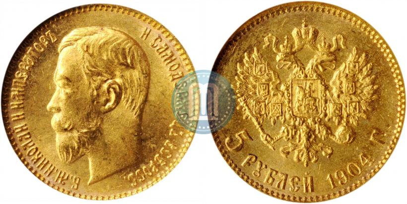Picture 5 roubles 1904 year (АР) 