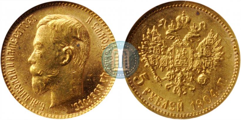 Фото 5 рублей 1904 года (АР) 