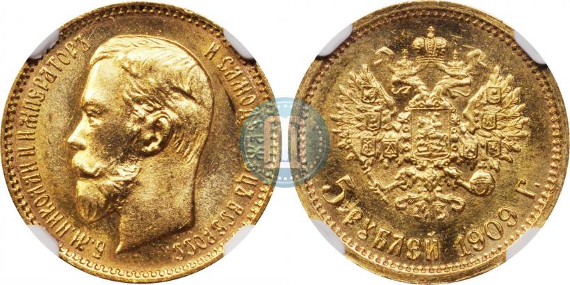 Фото 5 рублей 1909 года (ЭБ) 