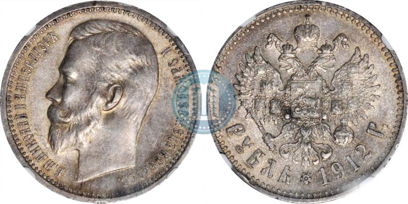 Picture 1 rouble 1912 year (ЭБ) 