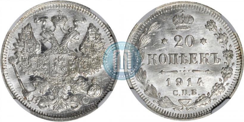 Picture 20 kopecks 1914 year СПБ-ВС 