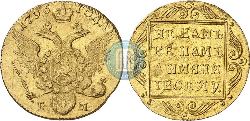 Фото 1 червонец 1796 года БМ 