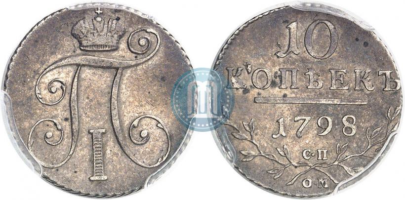 Picture 10 kopecks 1798 year СП-ОМ 