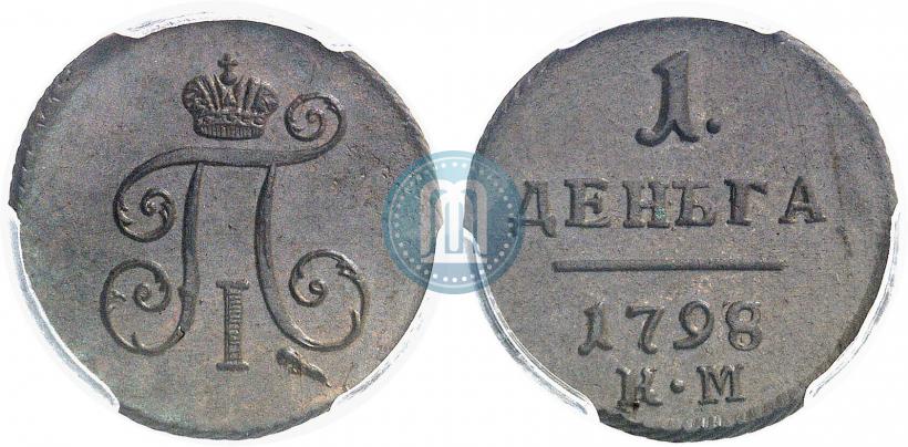 Фото Деньга 1798 года КМ 