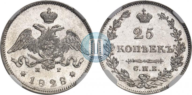 Фото 25 копеек 1828 года СПБ-НГ 