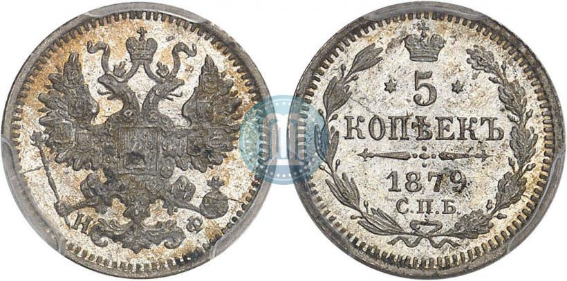 Фото 5 копеек 1879 года СПБ-НФ 