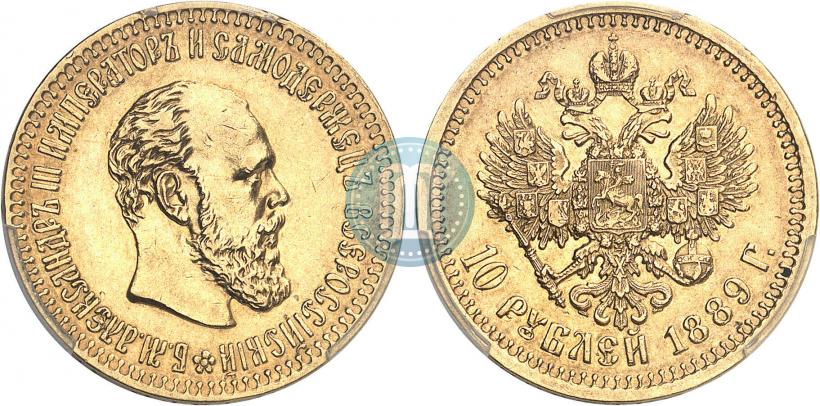 Фото 10 рублей 1889 года (АГ) 