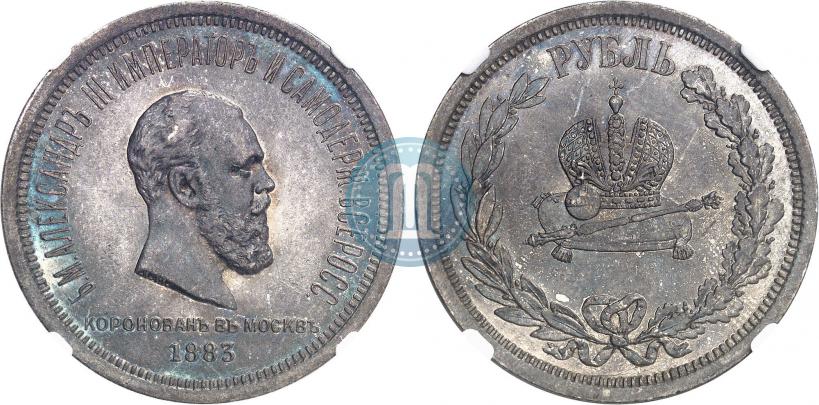 Фото 1 рубль 1883 года ЛШ "В память Коронации Императора Александра III"