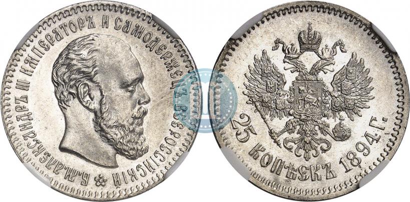 Фото 25 копеек 1894 года (АГ) 