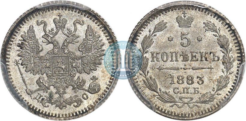 Фото 5 копеек 1883 года СПБ-ДС 