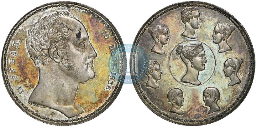Фото 1,5 рубля - 10 злотых 1836 года П.У. "Семейный"