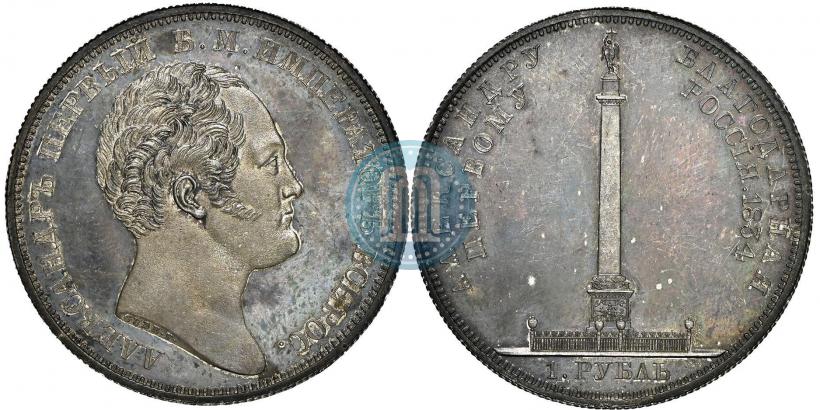 Фото 1 рубль 1834 года GUBE F. "В память открытия Александровской колонны"
