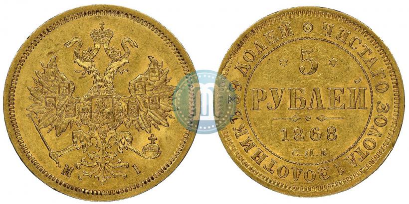 Фото 5 рублей 1878 года СПБ-НФ 