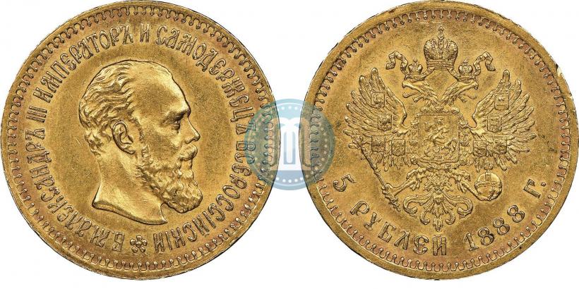 Picture 5 roubles 1888 year (АГ) 