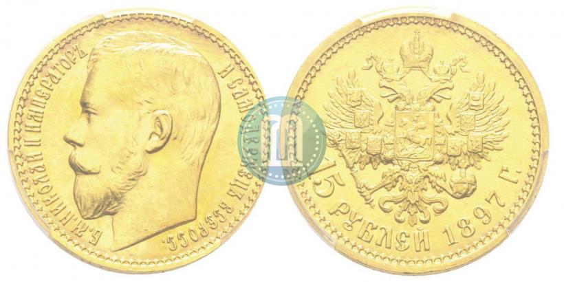 Picture 15 roubles 1897 year (АГ) 