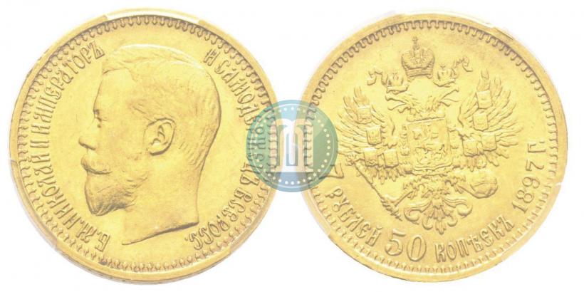 Фото 7,5 рублей 1897 года (АГ) 