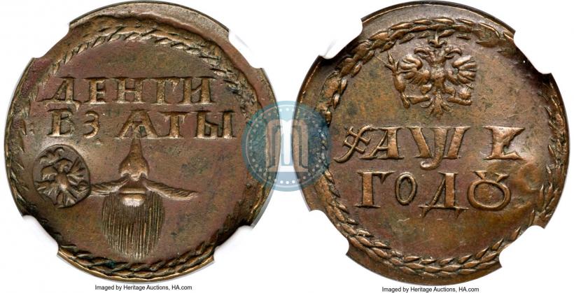 Picture Beard token coin 1705 year  "With overstrike"