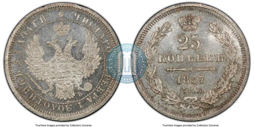 Picture 25 kopecks 1857 year СПБ-ФБ 