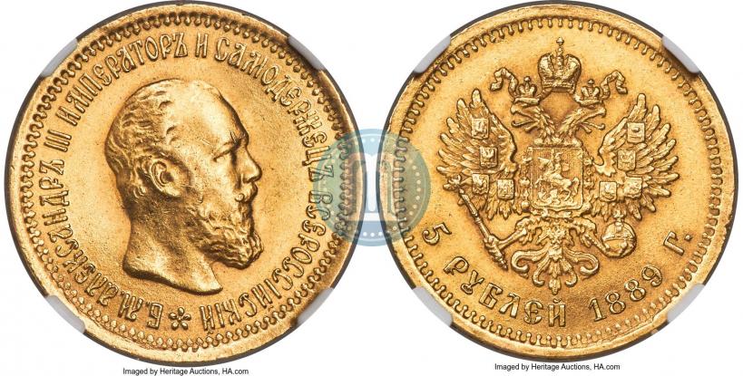 Picture 5 roubles 1889 year (АГ) 