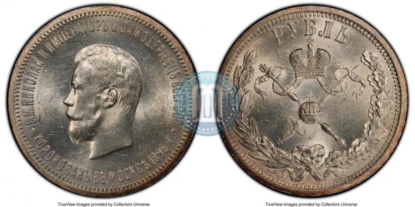 Picture 1 rouble 1896 year (АГ) "On the coronation of the Emperor Nicholas II"