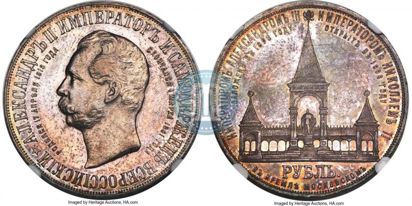 Picture 1 rouble 1898 year (АГ)-А.Г. "Alexander II Monument "