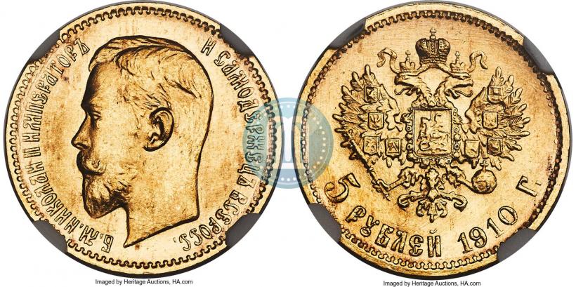 Picture 5 roubles 1910 year (ЭБ) 