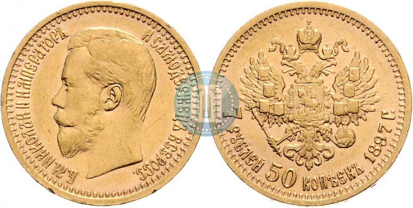 Фото 7,5 рублей 1897 года (АГ) 
