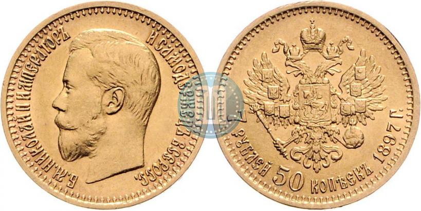 Фото 7,5 рублей 1897 года (АГ) 