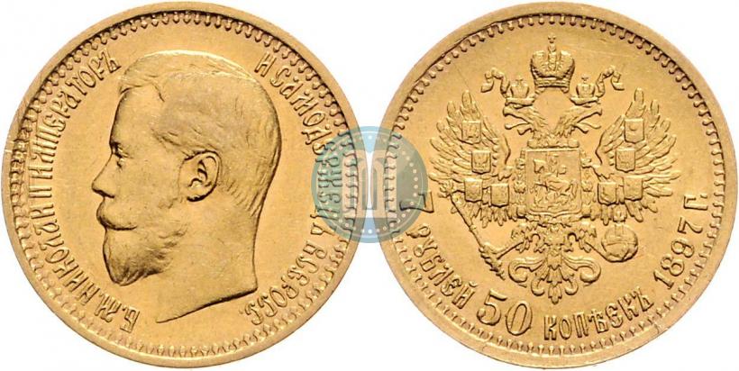 Фото 7,5 рублей 1897 года (АГ) 
