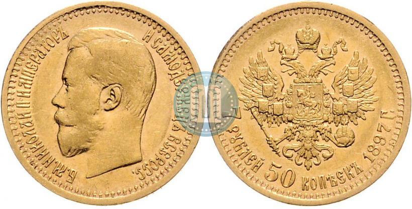 Фото 7,5 рублей 1897 года (АГ) 