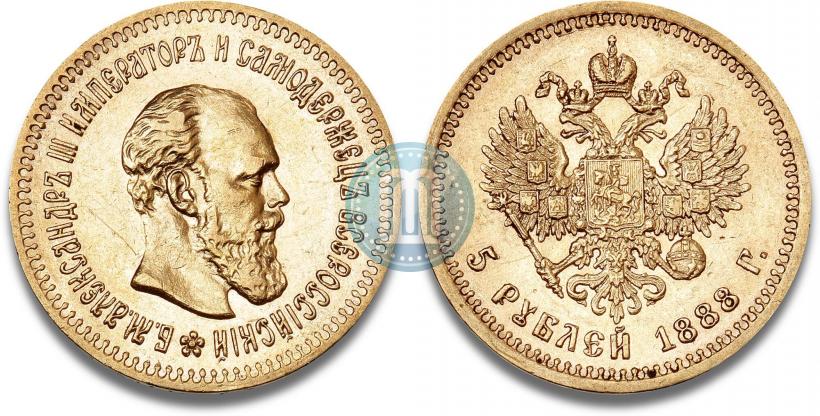 Picture 5 roubles 1888 year (АГ) 