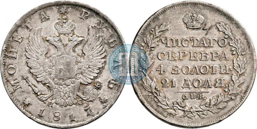 Picture 1 rouble 1817 year СПБ-ПС 