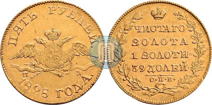Picture 5 roubles 1828 year СПБ-ПД 
