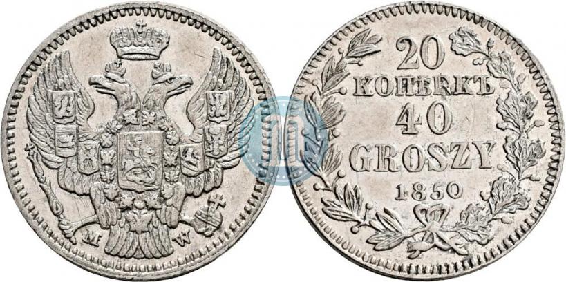 Picture 20 kopecks - 40 groszy 1850 year MW 